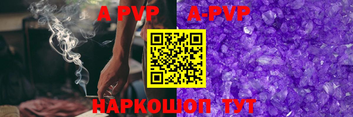где продают наркотики  A-PVP крисы CK  Чехов  Вход с VPN  APVP СК КРИС 