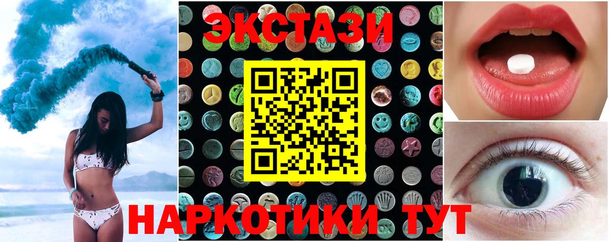 Чехов  Ecstasy TESLA  где можно купить   Ecstasy DUBAI  Вход с VPN 