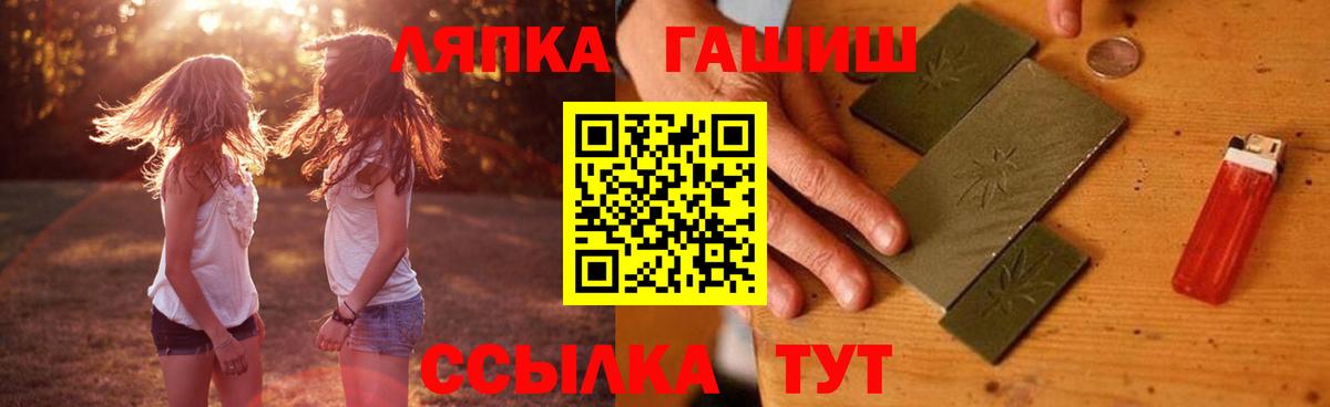 Чехов  ГАШИШ  ГАШИШ ice o lator  Вход с VPN  ГАШ Изолятор 