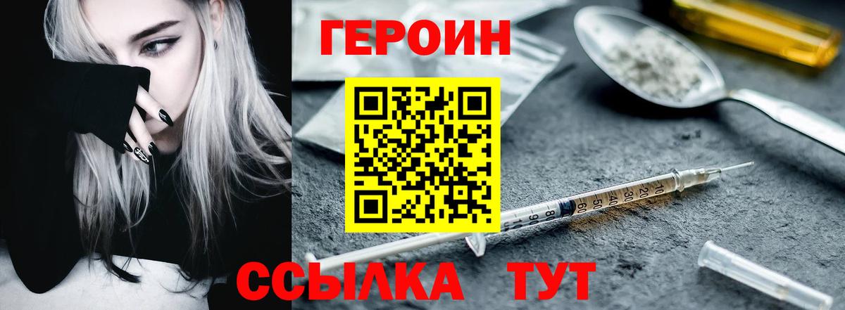 ГЕРОИН гречка  Вход с VPN  Чехов 