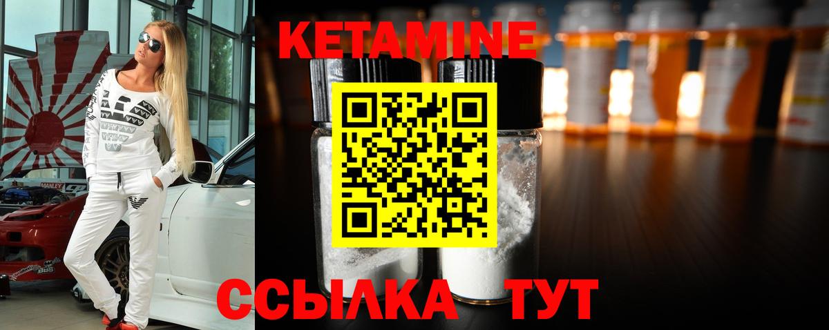 КЕТАМИН VHQ Чехов