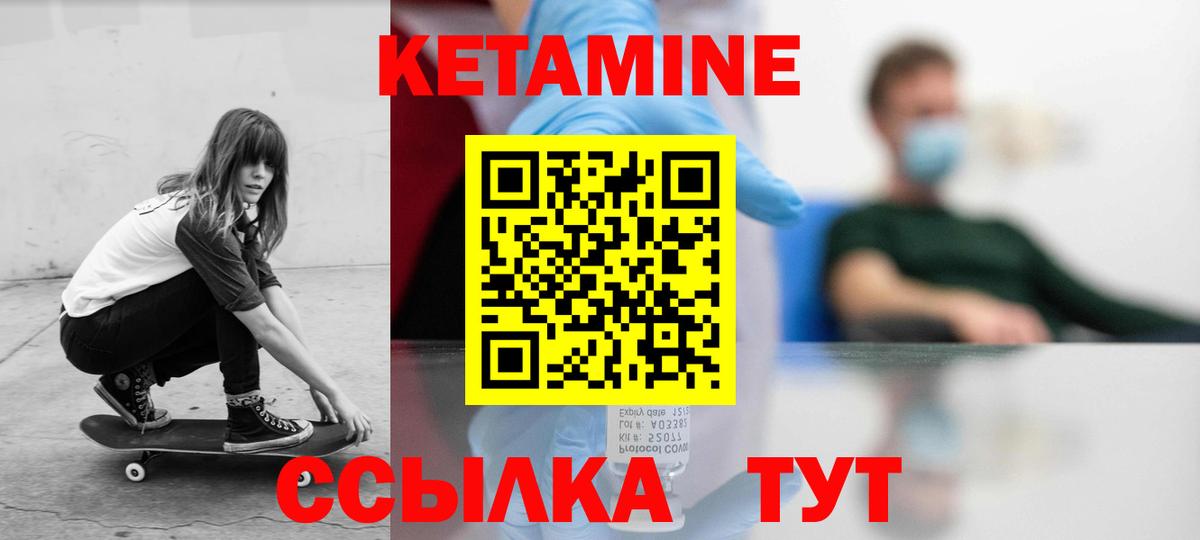 Чехов  КЕТАМИН VHQ  Вход с VPN 