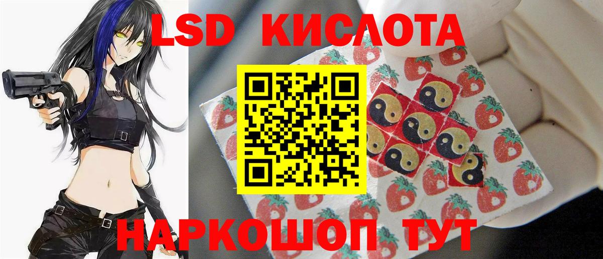 Лсд 25 экстази кислота Чехов
