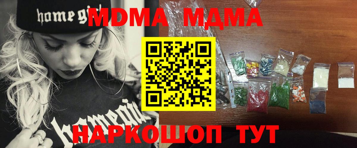 MDMA crystal Чехов