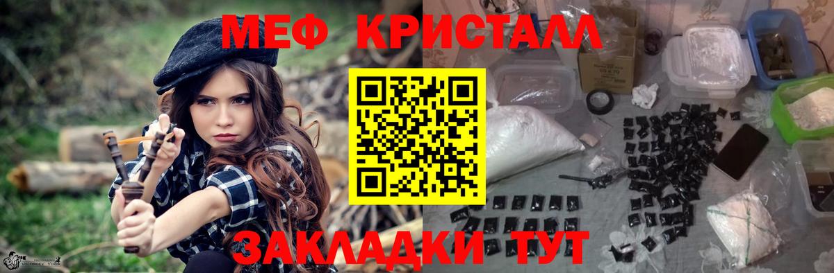 Меф мука  Мефедрон  Меф кристаллы  Чехов  Вход с VPN 
