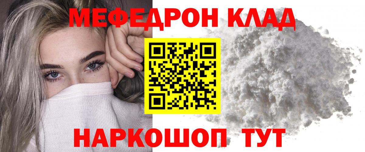 Меф мука Чехов