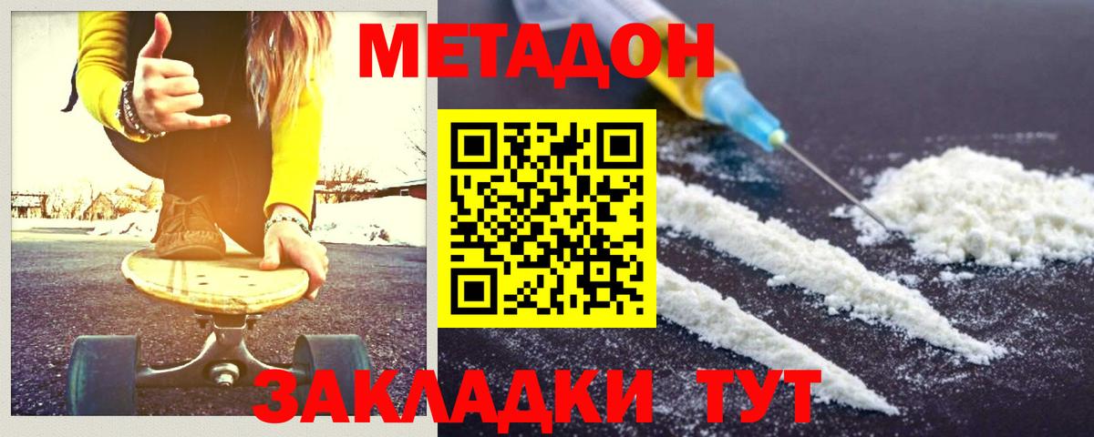 Метадон methadone  МЕТАДОН VHQ  Чехов  Вход с VPN 