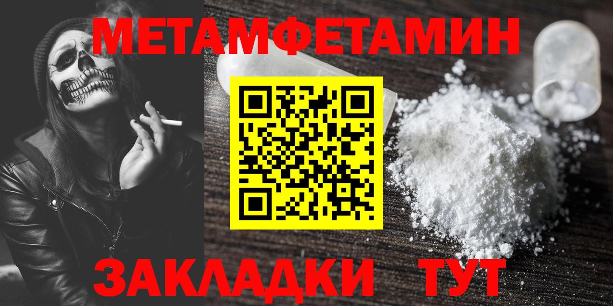 МЕТАМФЕТАМИН пудра Чехов