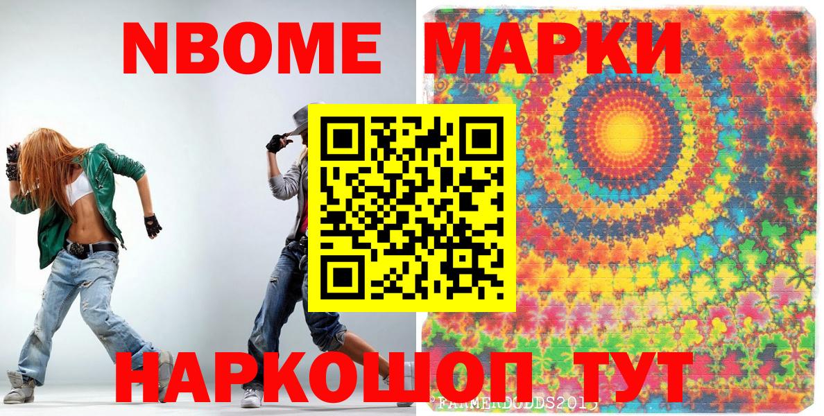 Чехов  Марки NBOMe 1500мкг  Вход с VPN 