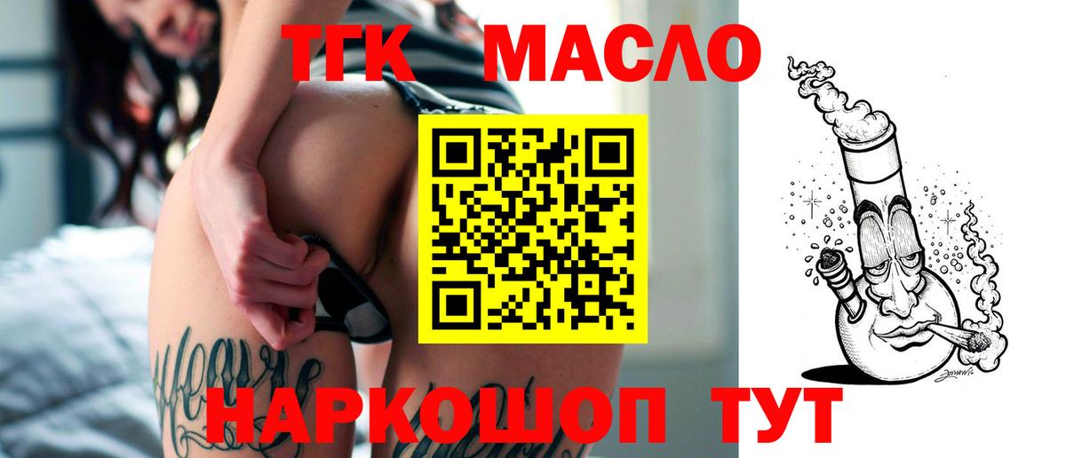 Дистиллят ТГК гашишное масло  Вход с VPN  Чехов 